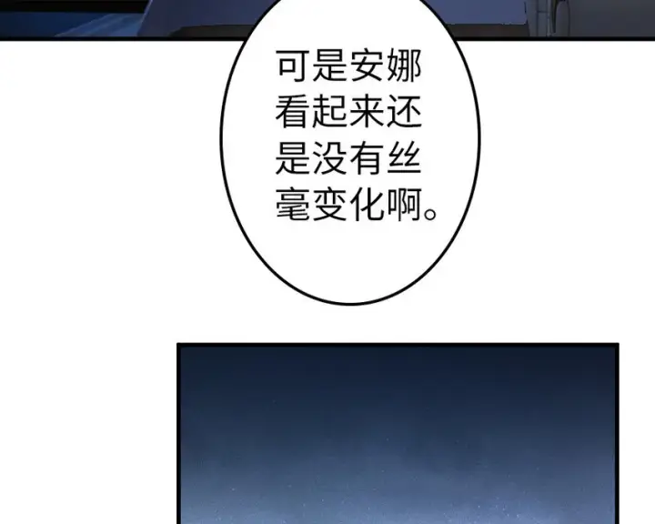 《放开那个女巫》39 心之火图83