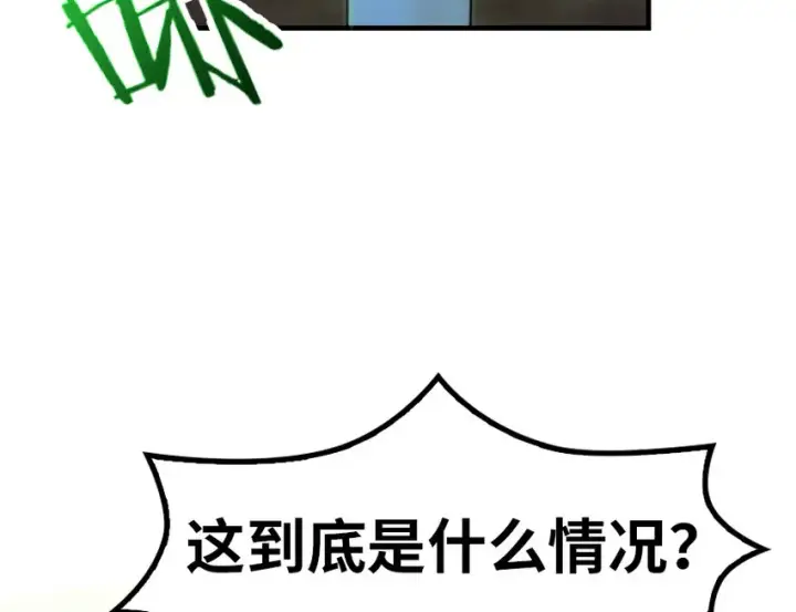《放开那个女巫》39 心之火图91