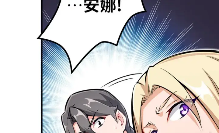 《放开那个女巫》39 心之火图96