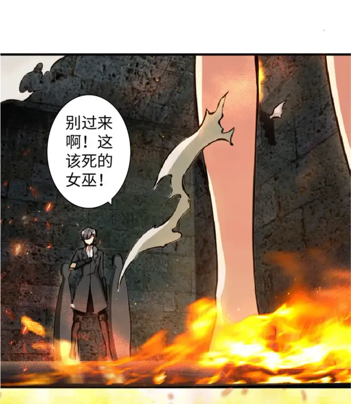 《放开那个女巫》4 开始你的表演图31