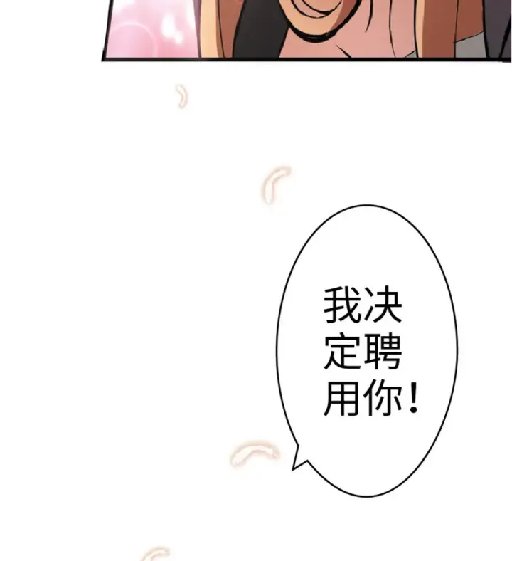 《放开那个女巫》4 开始你的表演图49