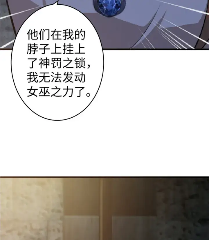 《放开那个女巫》4 开始你的表演图6
