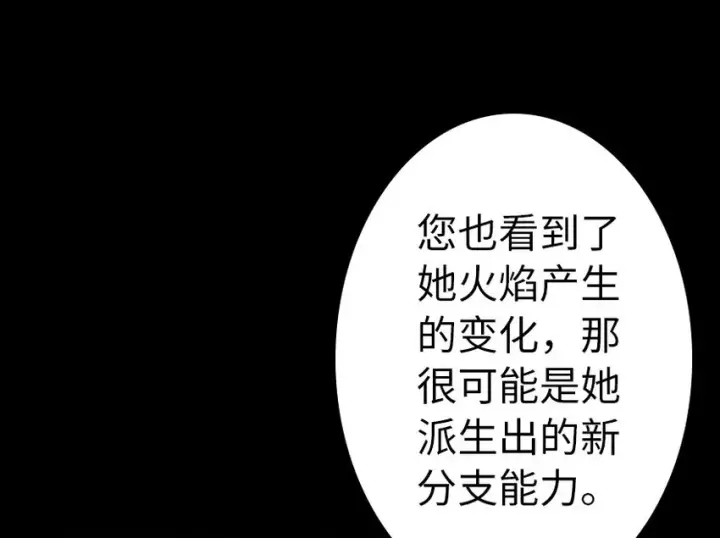 《放开那个女巫》40 辞行图10