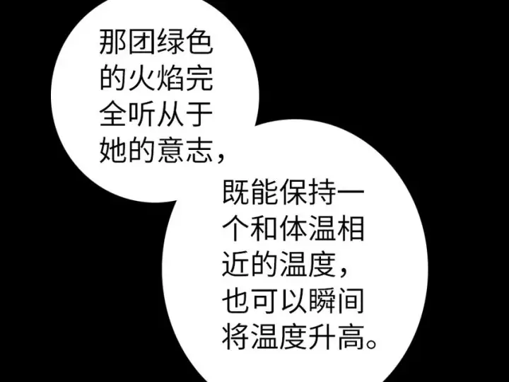 《放开那个女巫》40 辞行图12