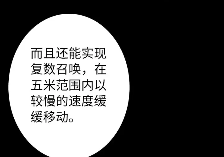 《放开那个女巫》40 辞行图17