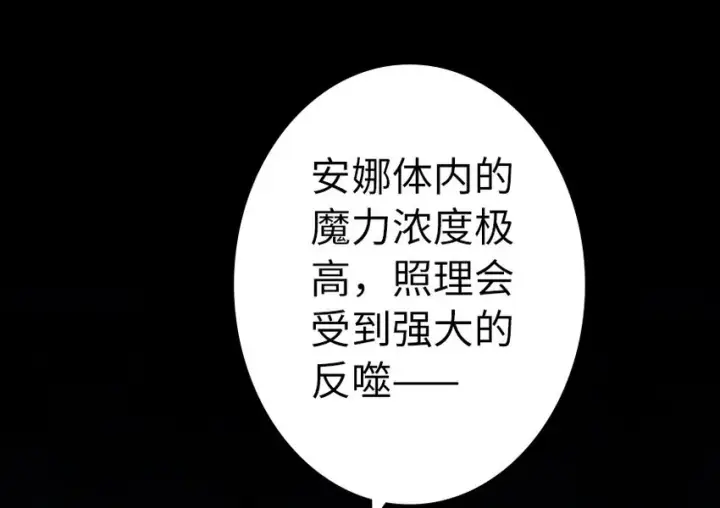 《放开那个女巫》40 辞行图19