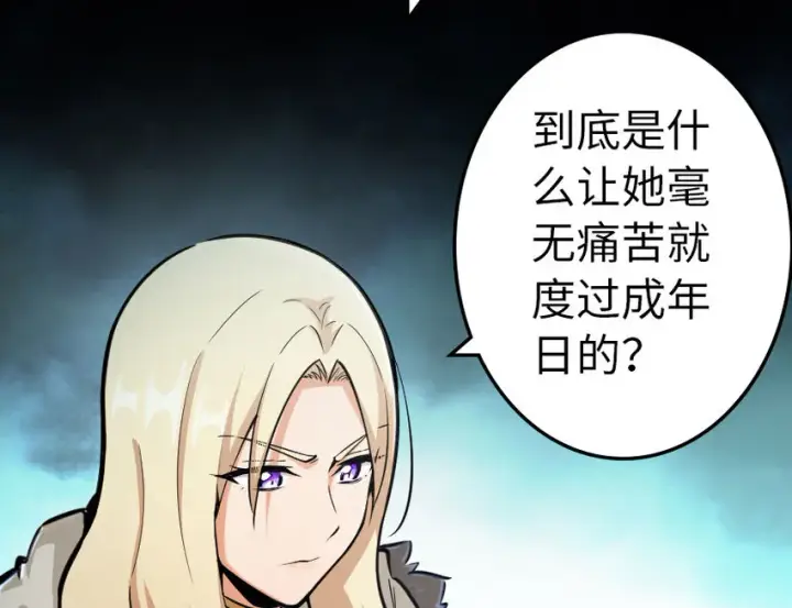 《放开那个女巫》40 辞行图20