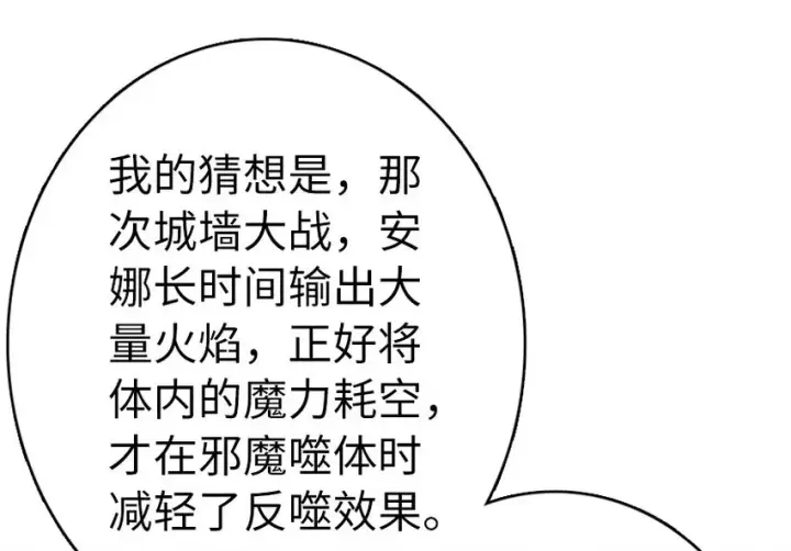 《放开那个女巫》40 辞行图22