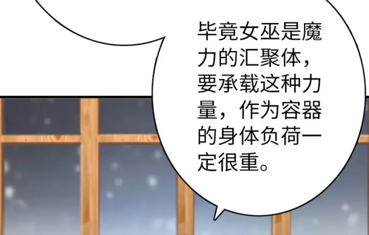 《放开那个女巫》40 辞行图23