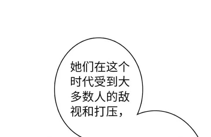 《放开那个女巫》40 辞行图25