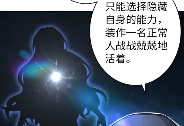 《放开那个女巫》40 辞行图26