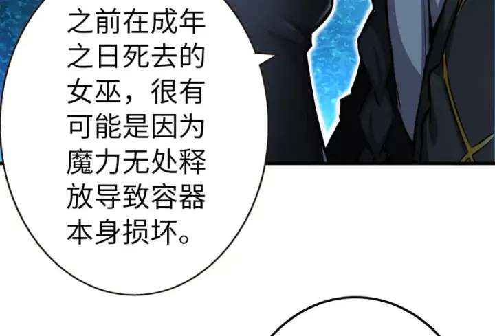 《放开那个女巫》40 辞行图28