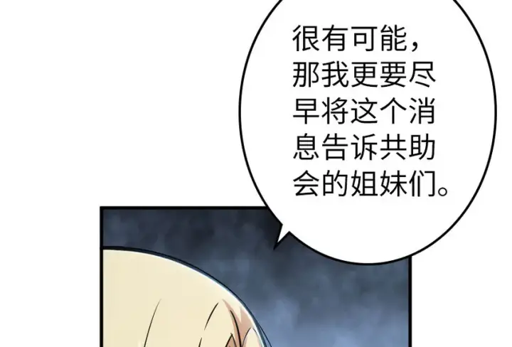 《放开那个女巫》40 辞行图29