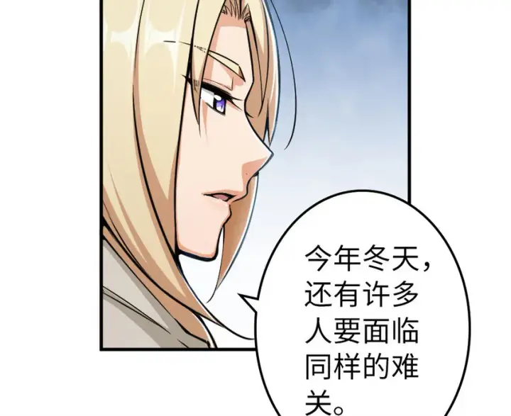《放开那个女巫》40 辞行图30