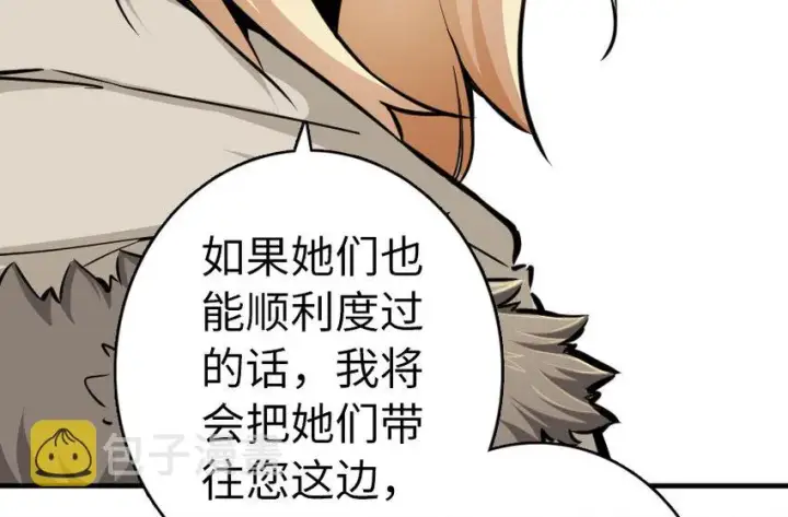 《放开那个女巫》40 辞行图33