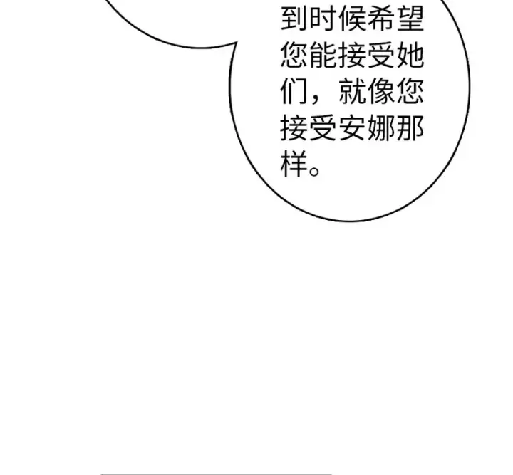 《放开那个女巫》40 辞行图34
