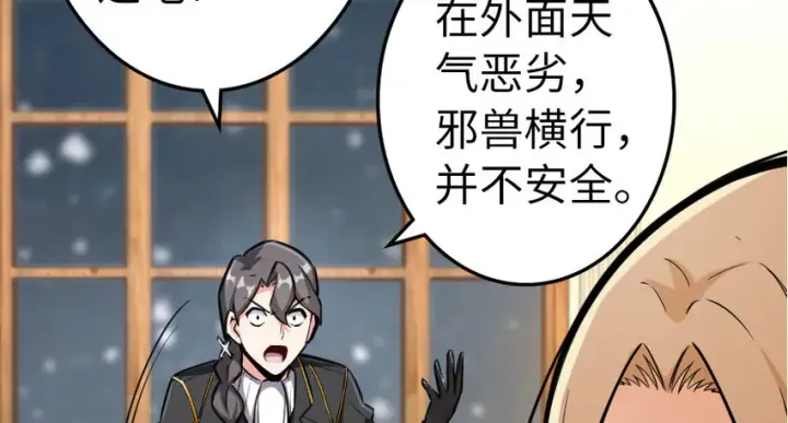 《放开那个女巫》40 辞行图37