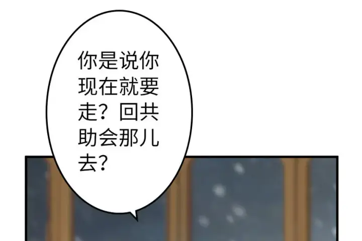 《放开那个女巫》40 辞行图4