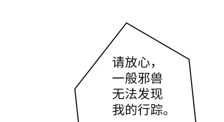 《放开那个女巫》40 辞行图41
