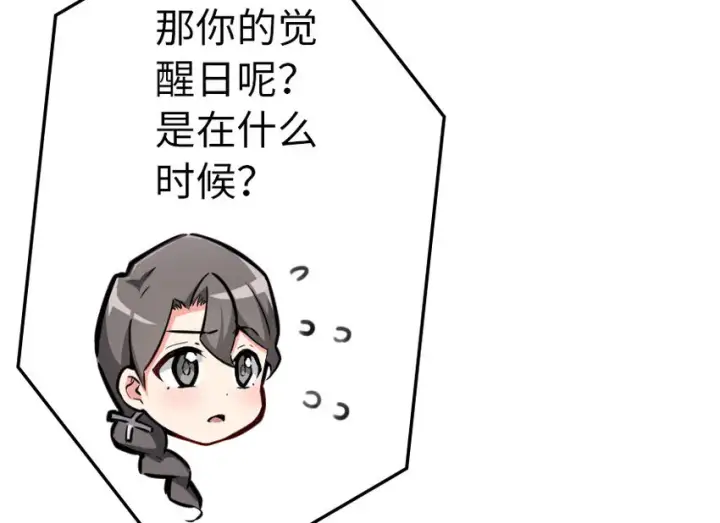 《放开那个女巫》40 辞行图43