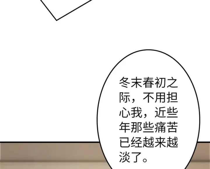 《放开那个女巫》40 辞行图44