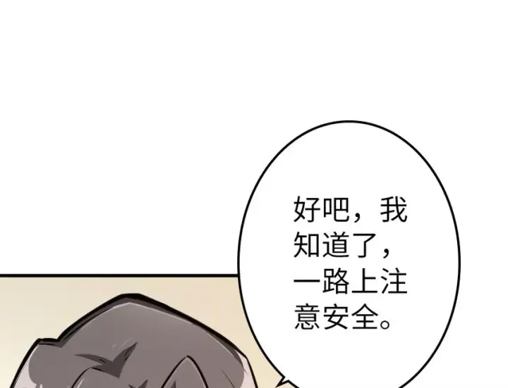 《放开那个女巫》40 辞行图46