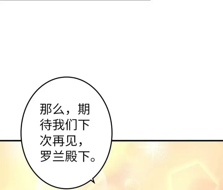 《放开那个女巫》40 辞行图49