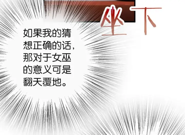 《放开那个女巫》40 辞行图57