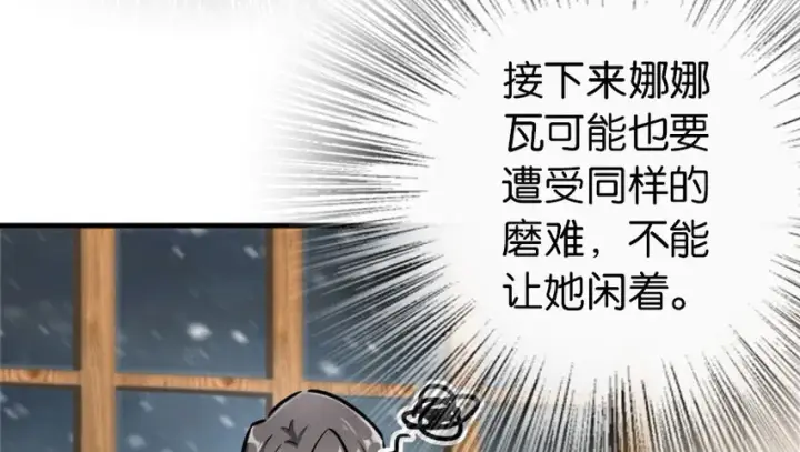 《放开那个女巫》40 辞行图58