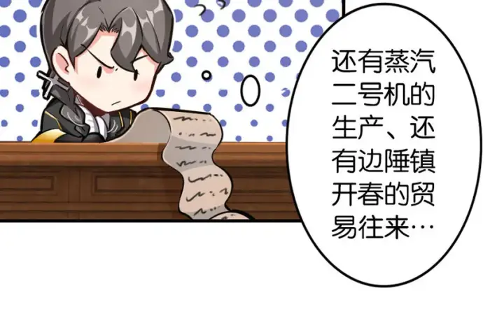 《放开那个女巫》40 辞行图62
