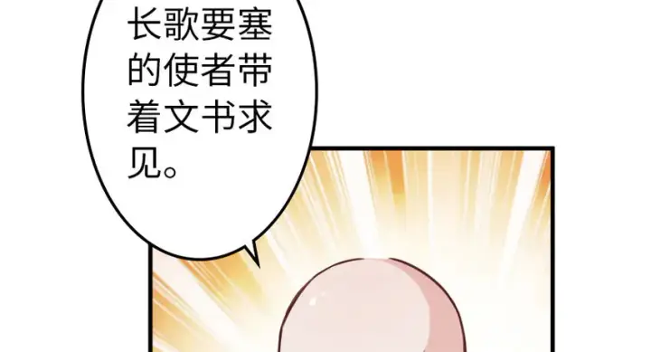 《放开那个女巫》40 辞行图65