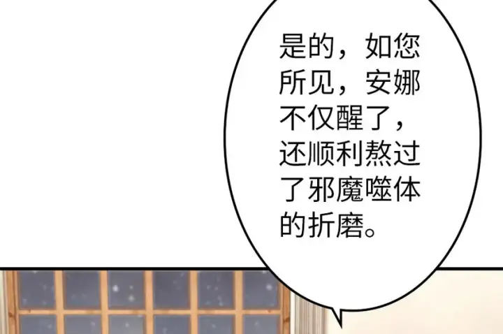 《放开那个女巫》40 辞行图7