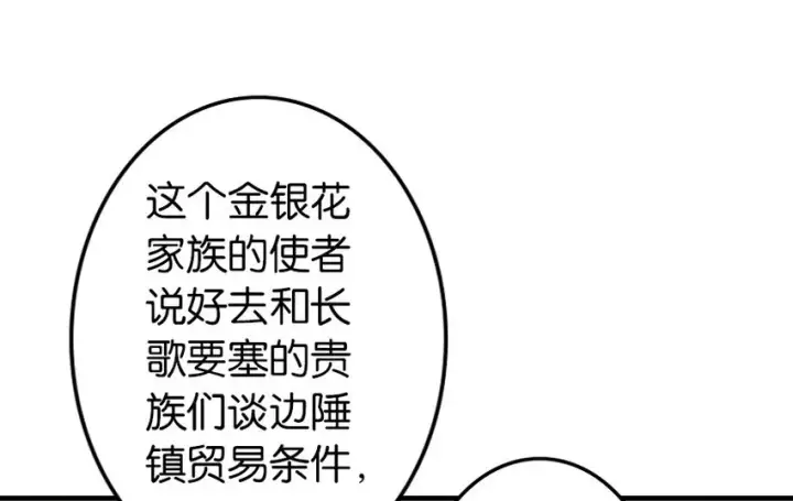 《放开那个女巫》40 辞行图71