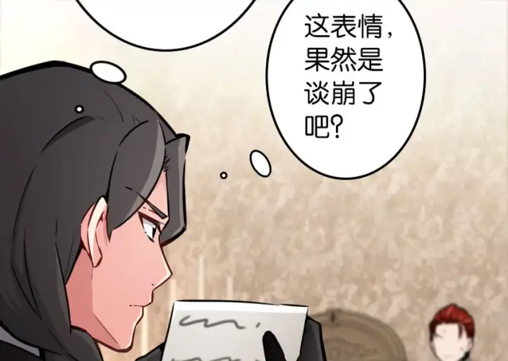 《放开那个女巫》40 辞行图72