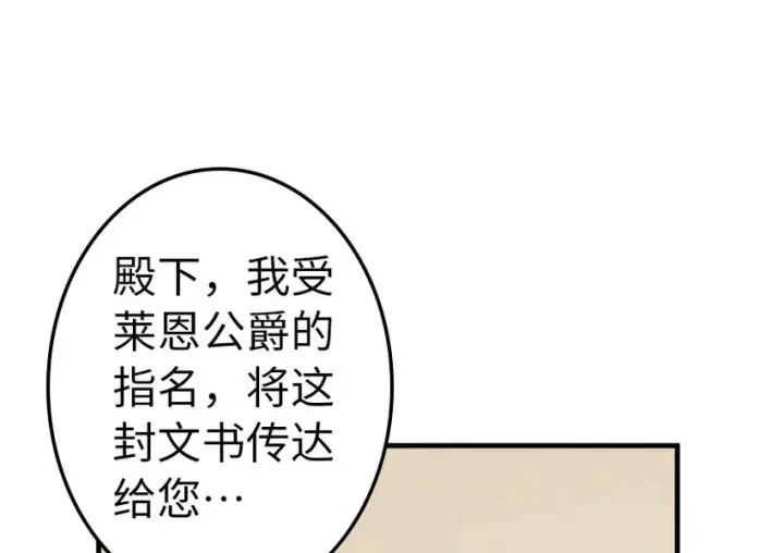 《放开那个女巫》40 辞行图77