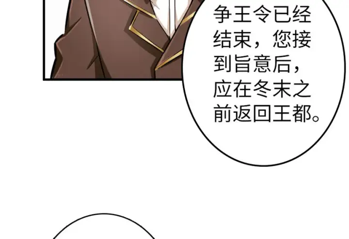 《放开那个女巫》40 辞行图79