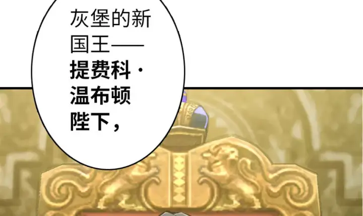 《放开那个女巫》40 辞行图80