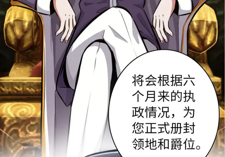 《放开那个女巫》40 辞行图82