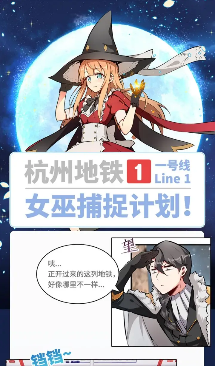 《放开那个女巫》40 辞行图85