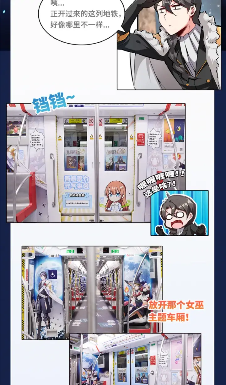 《放开那个女巫》40 辞行图86