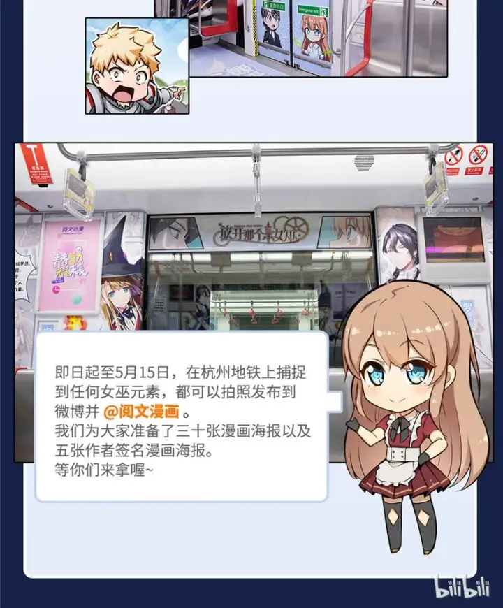 《放开那个女巫》40 辞行图87