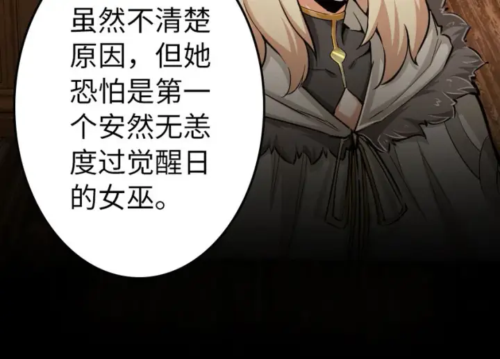 《放开那个女巫》40 辞行图9