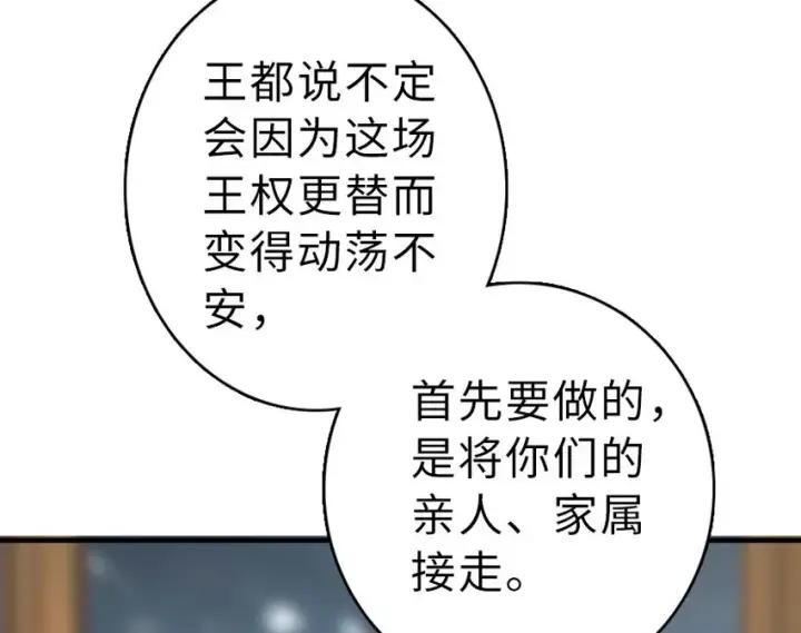 《放开那个女巫》41 营地图10