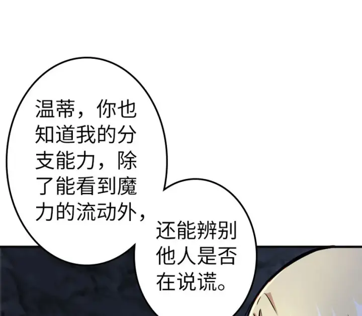 《放开那个女巫》41 营地图101