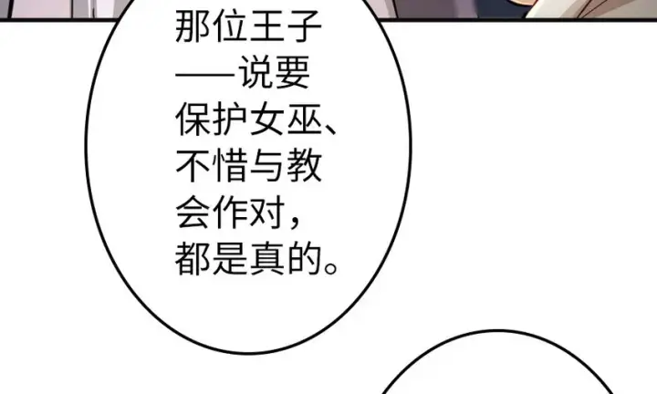 《放开那个女巫》41 营地图103
