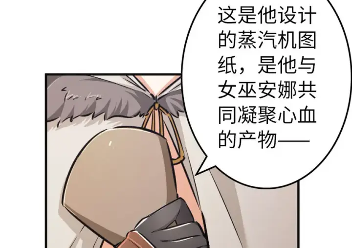 《放开那个女巫》41 营地图104