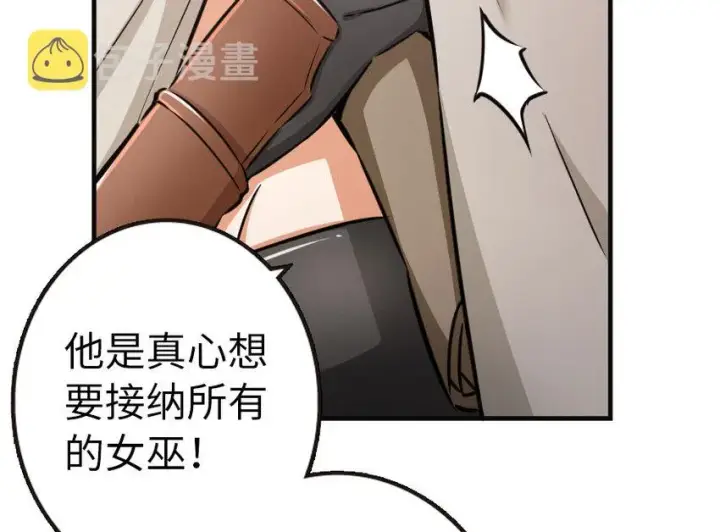 《放开那个女巫》41 营地图105