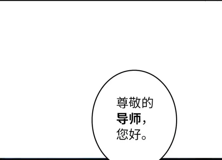 《放开那个女巫》41 营地图109