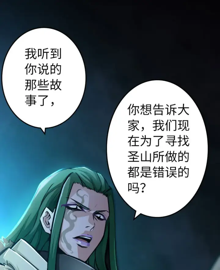 《放开那个女巫》41 营地图111