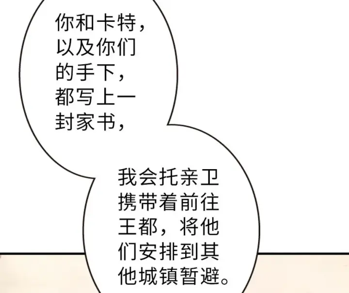 《放开那个女巫》41 营地图13